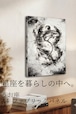【うお座】A4ファブリックパネル|水墨画 星座アート|インテリア・ギフト・受注生産