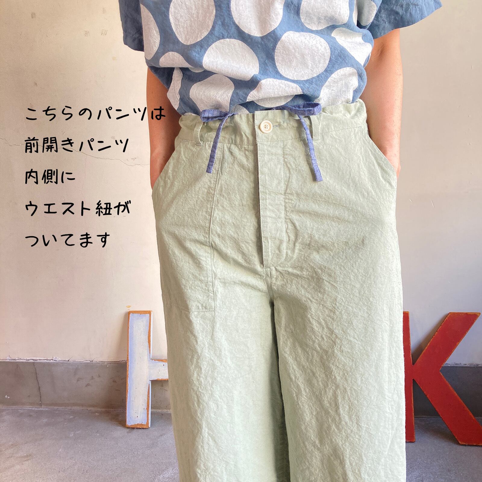 マリネセーラーパンツ HAYATE AfterHoursWear/きれいな色のマリン