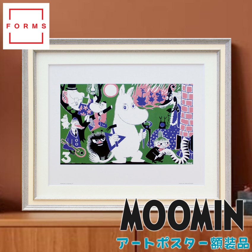 ムーミン 北欧 Putinki「ムーミントロール 3」送料無料 フレーム選択可能 展示用フック付アートポスター 絵画 インテリア アート
