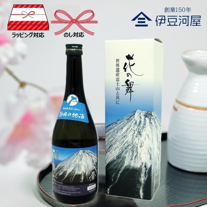 喜平 静岡蔵謹醸 純米吟醸 山田錦 720mL（カートン入り）静岡平喜酒造