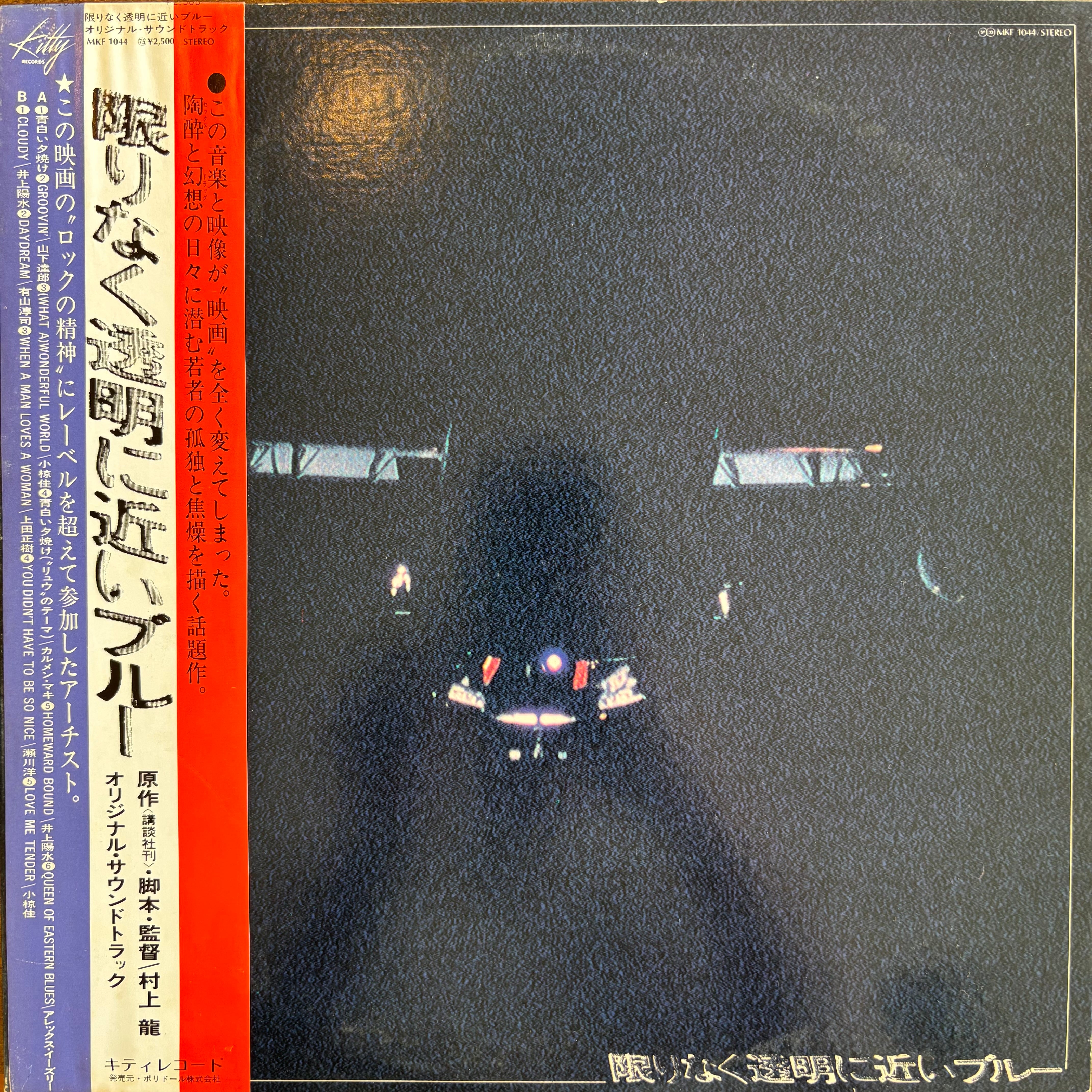 大野雄二 / フル・コース | PASSTIME RECORDS / パスタイム レコード