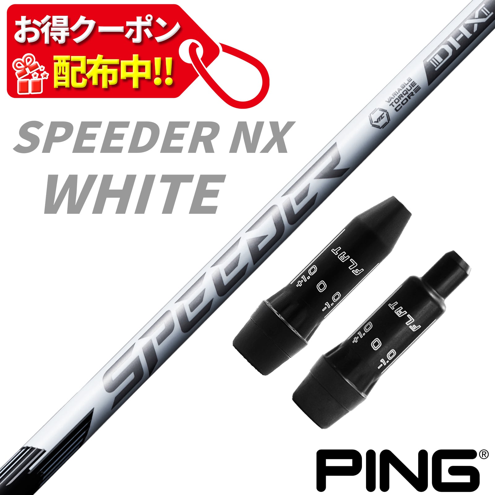 RusTick クーポン配布中 ピン PING スリーブ付き シャフト フジクラ