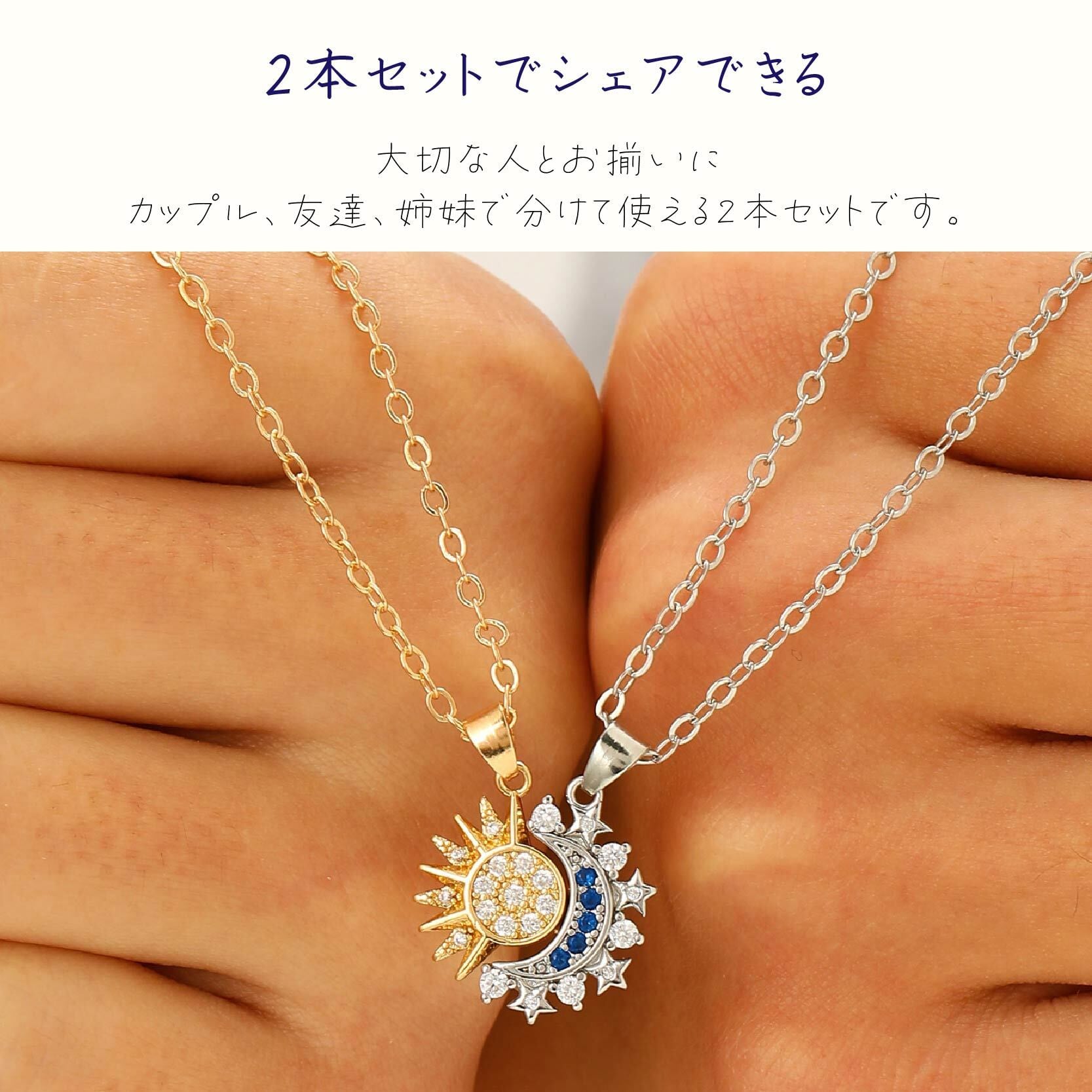 【2点セット】happyちゃん 太陽のネックレスと約束の指輪 HY 596 . ペアアクセサリー 太陽 月 2点セット ネックレス リング ペア