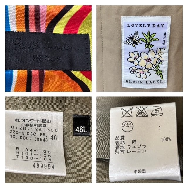 中古 ポールスミス ブラック Paul Smith トレンチコート クリーニング