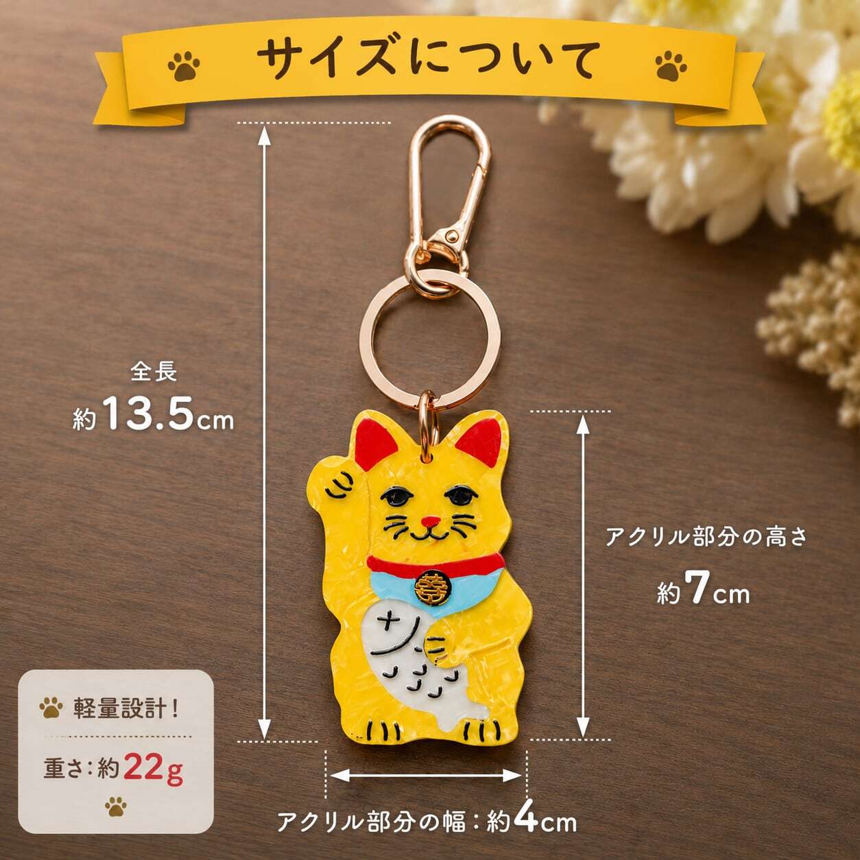 福 招き猫 】開運 キーホルダー 幸運を呼ぶ 縁起物チャーム 金運 招福