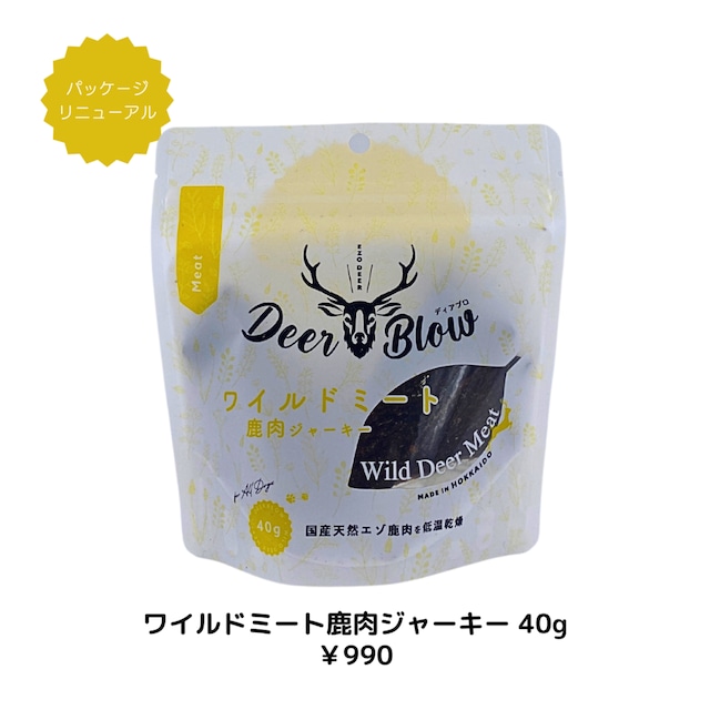 ディアブロ　ワイルドミート　エゾ鹿肉ジャーキー 業務用2Kg