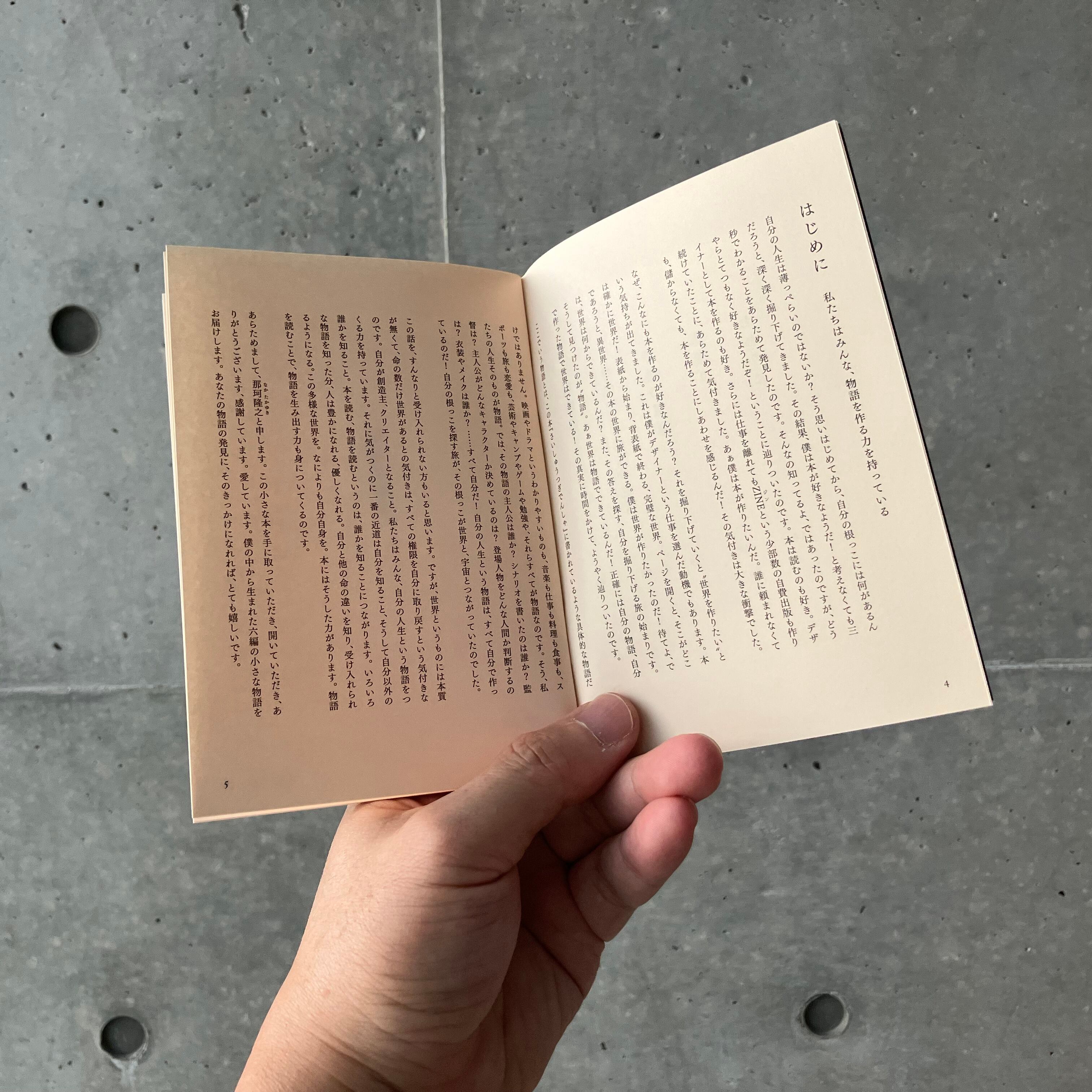 短編小説集「さいしゅうつぎでんしゃ」 | SHIMAUMA BOOK ＆ ART