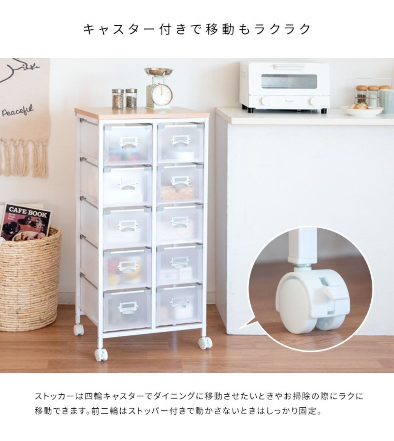 キッチンストッカー『Tolone』8杯（横タイプ）／8杯（縦タイプ）／10杯　9NA-KS　引き出し収納　半透明　木製天板　キャスター付き　キッチン収納