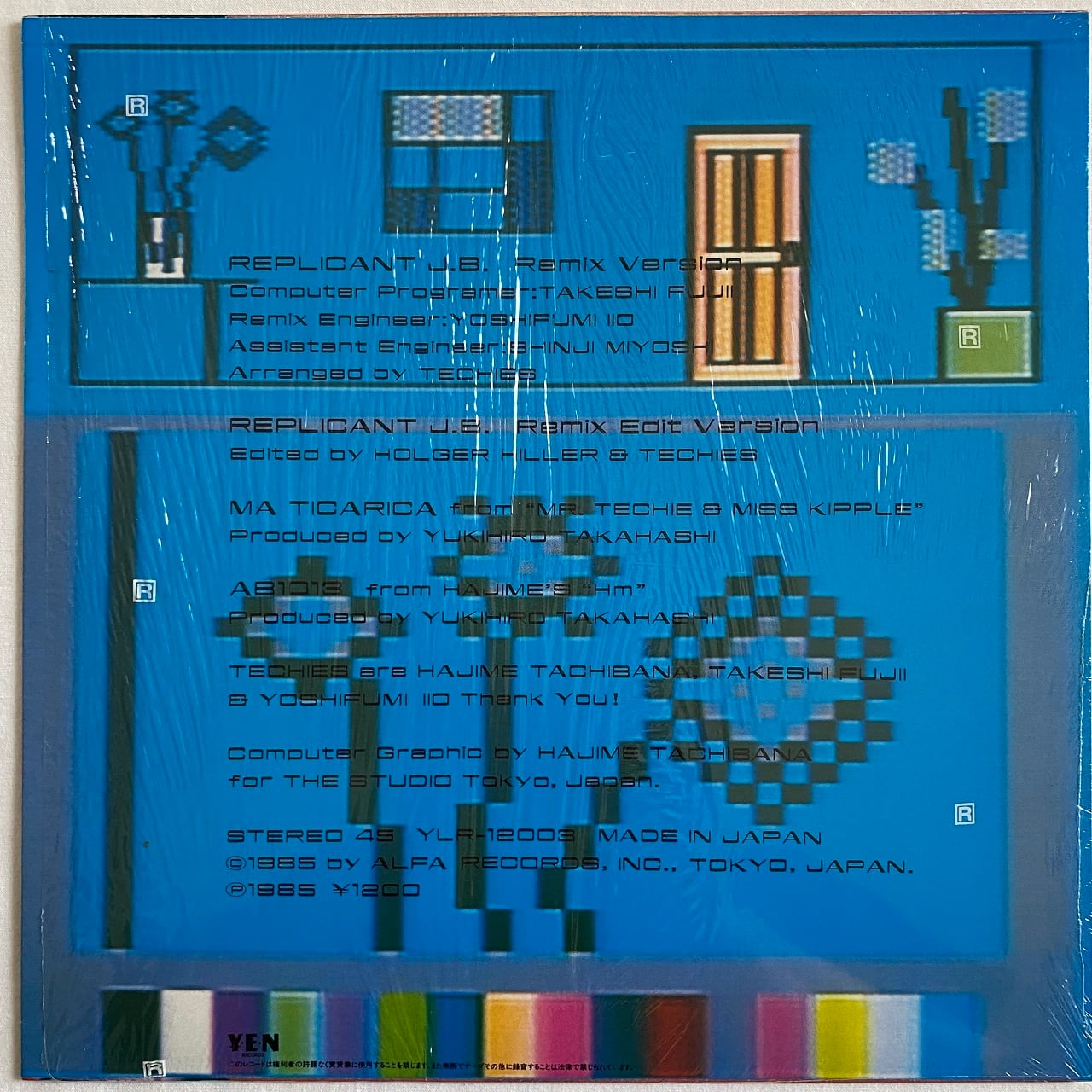 12EP】立花ハジメ – Replicant J.B. Remix Version | マメシバレコード