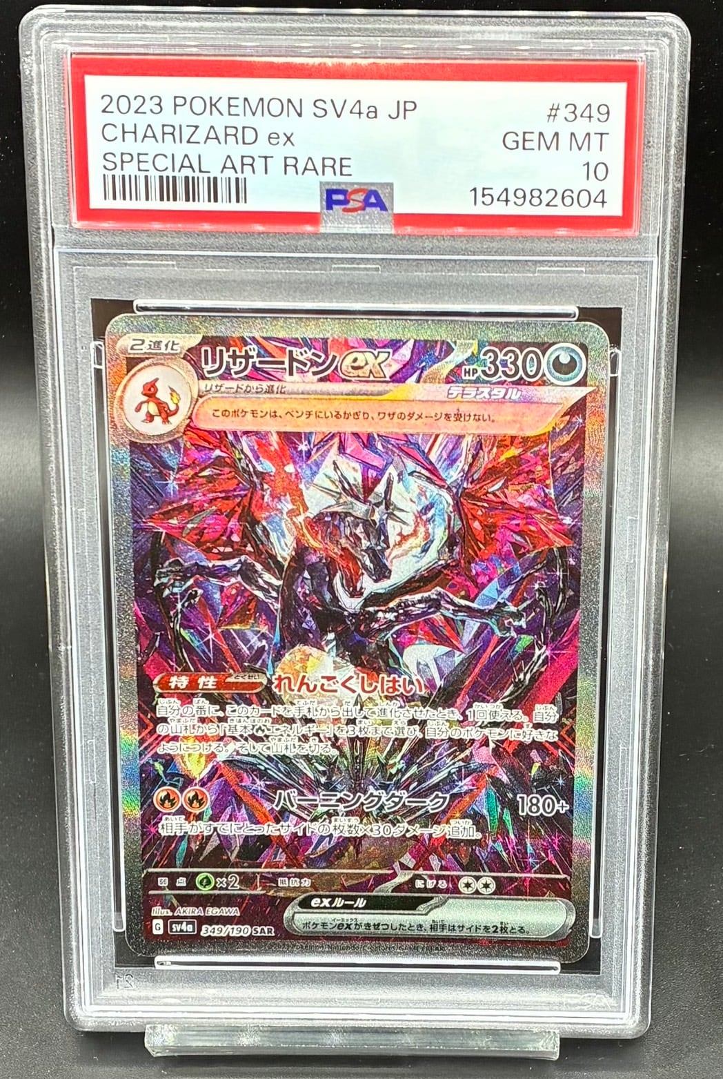 川崎店:PSA10 メガゲンガーex【SAR】{240/193} | ワンピース・ポケモン