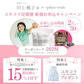 コラボクーポンあり【定期便30日/2袋】【オリジナル配合・コラーゲン入り】yukino snow flora* be Grace