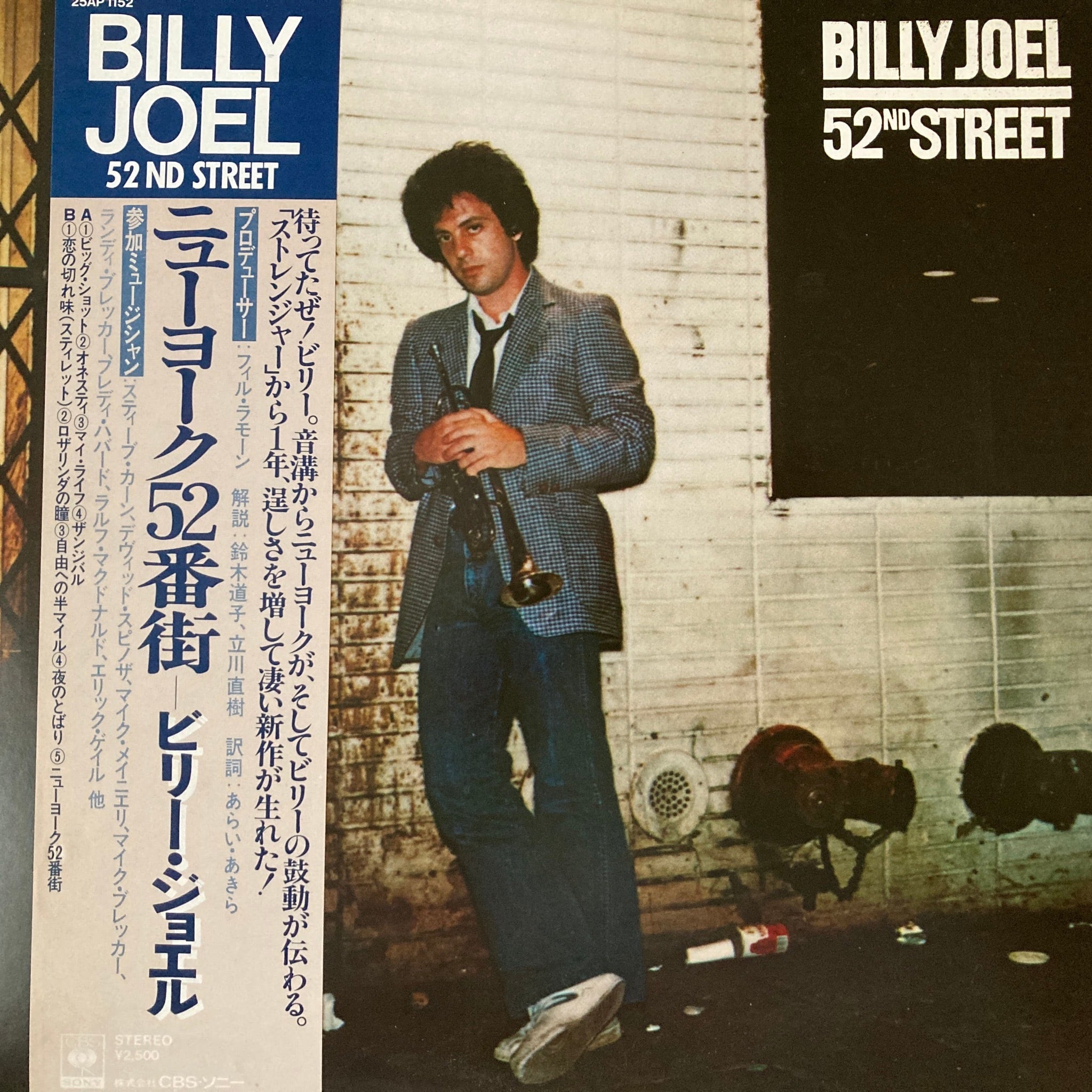 Billy Joel / 52nd Street [25AP 1152] - 画像1