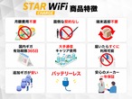 【30GBチャージ端末】STARチャージWi-Fi　スティック型タイプ