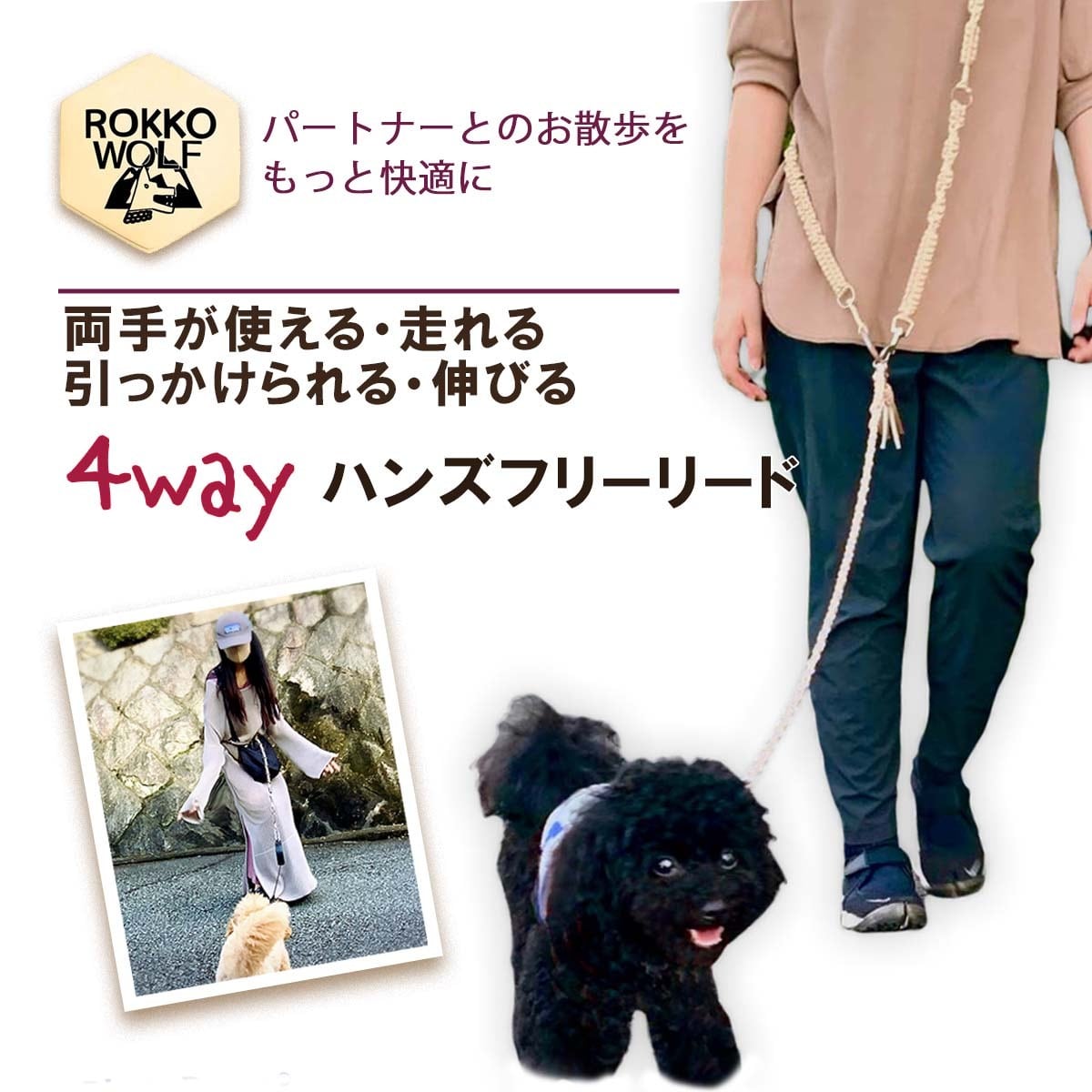 #leash【4WAYハンズフリーリードセット：全長225㎝カスタムオーダー】ショルダーリード | 犬×アウトドア店  ロッコウウルフ（ROKKOWOLF） powered by BASE