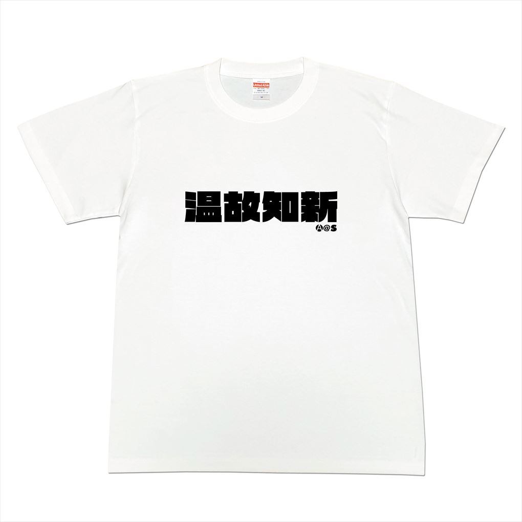 漢字Tシャツ「魑魅魍魎」 | 文字TシャツのAllages