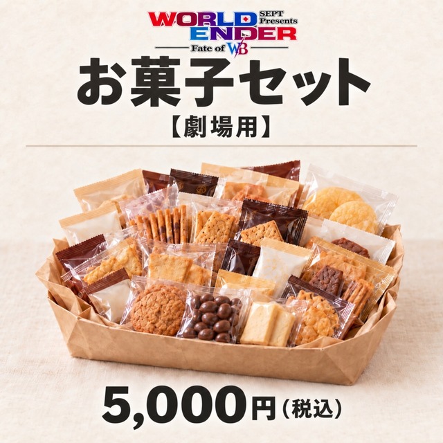WORLD ENDER】カップ麺セット【劇場用】 | SEPT OFFICIAL ONLINE STORE