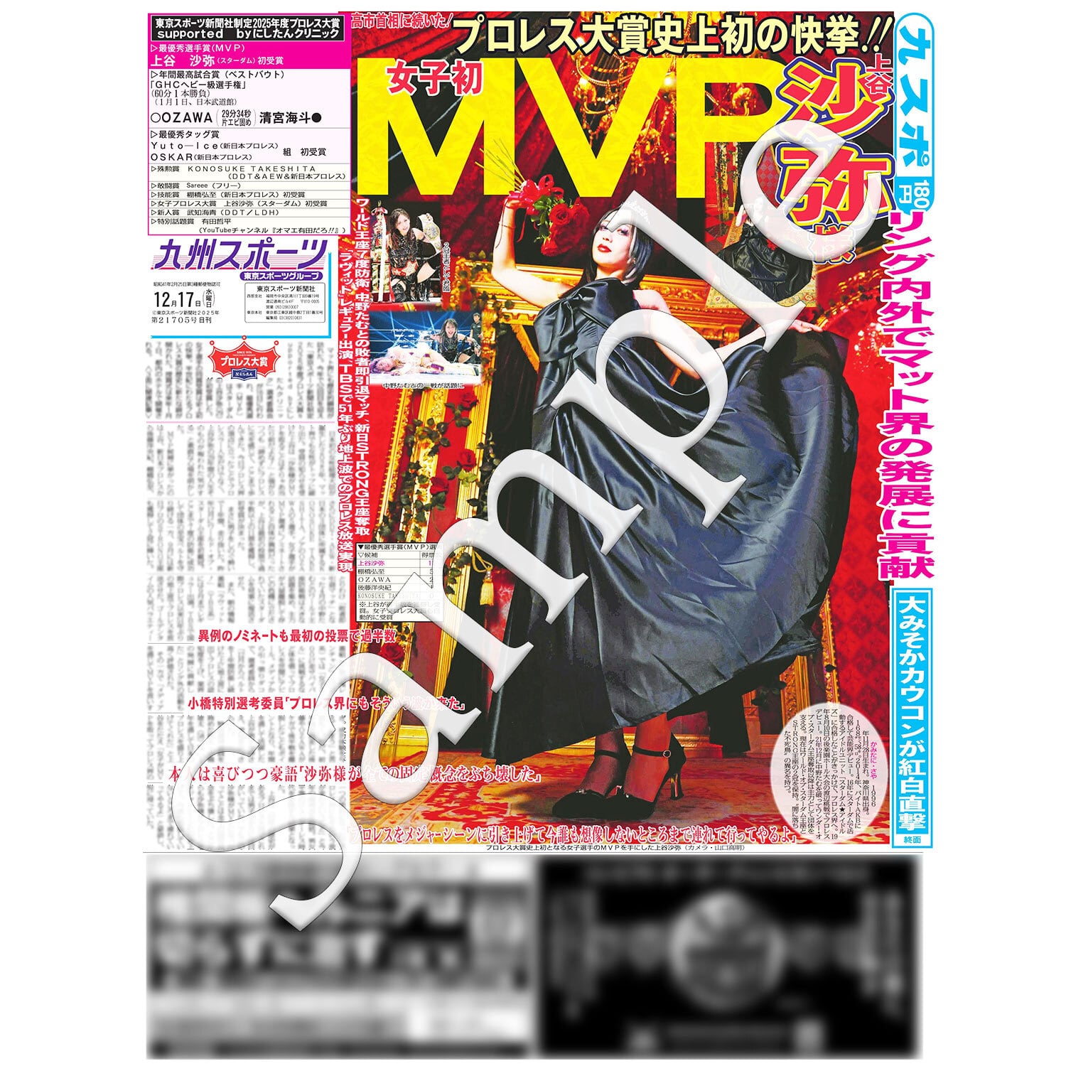 東京スポーツ新聞社　限定ピンバッチ トウキョウスポーツONLINE SHOP