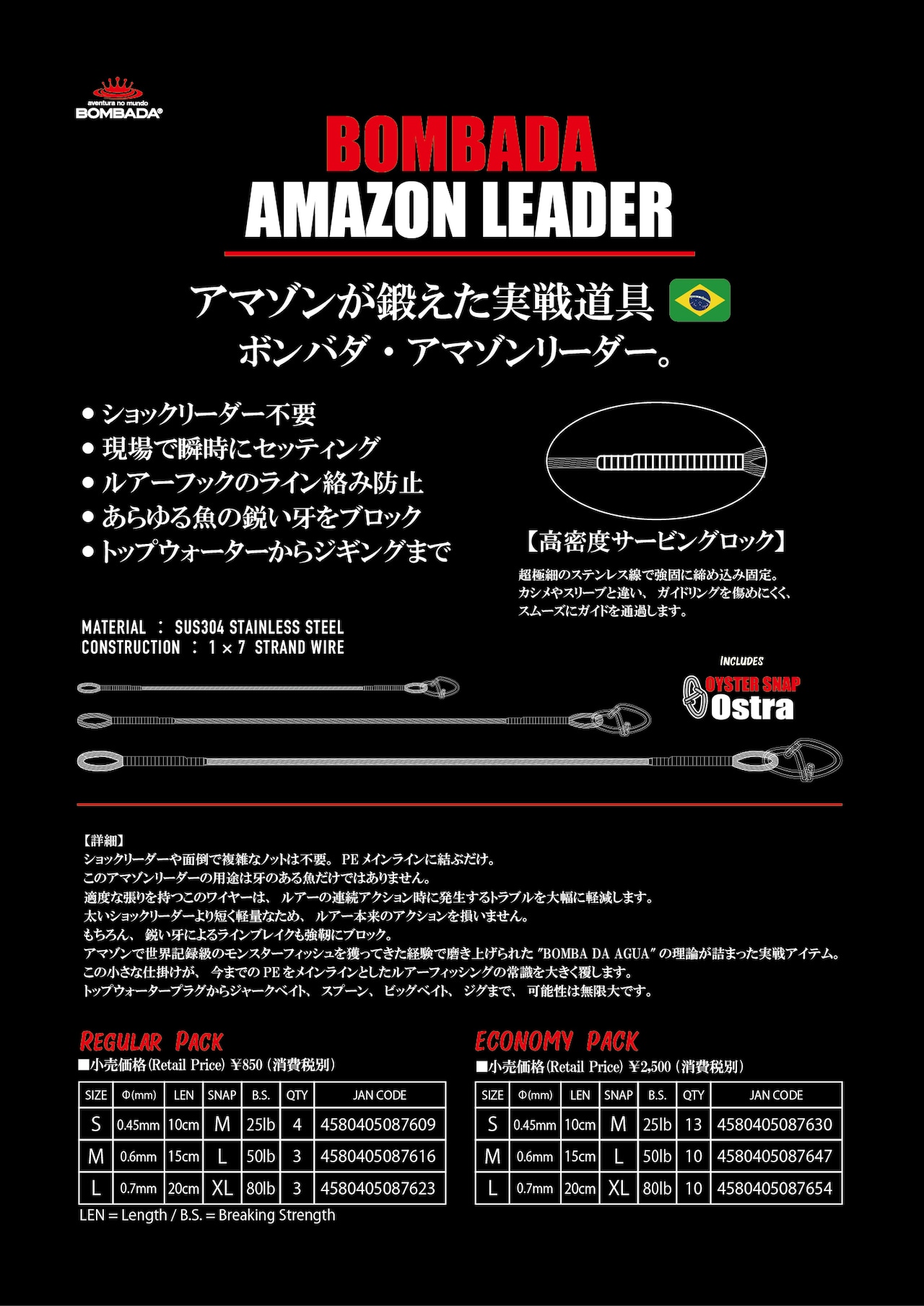 BOMBADA AMAZON LEADER ECONOMY PACK