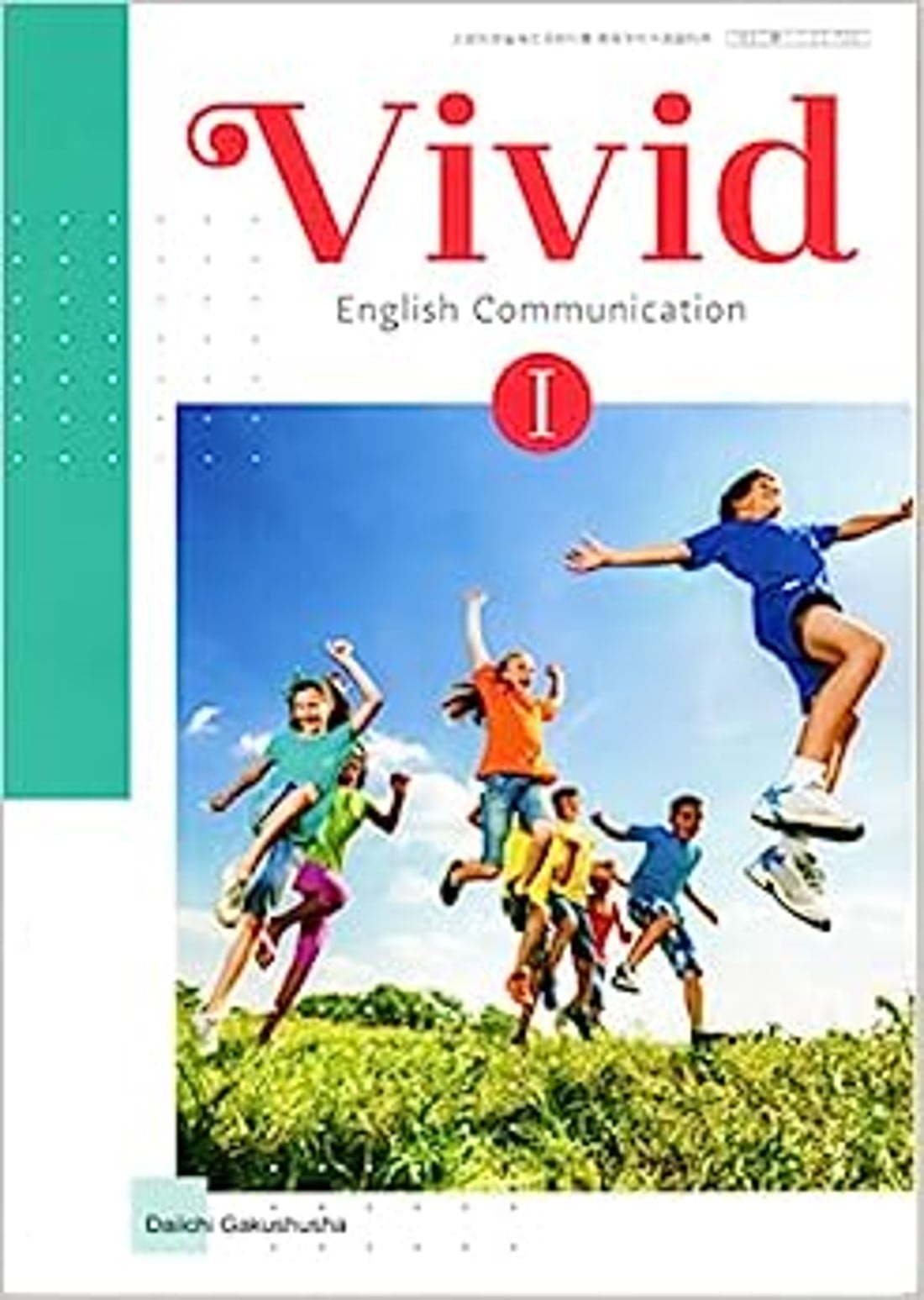第一学習社 高校教科書 Vivid English Communication I [教番 第一学習社 高校教科書 Vivid English Communication I [教番