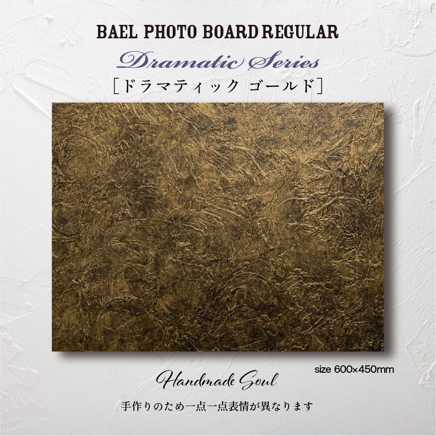 BAEL PHOTO BOARD REGULAR Dramatic series〈ドラマティックゴールド〉