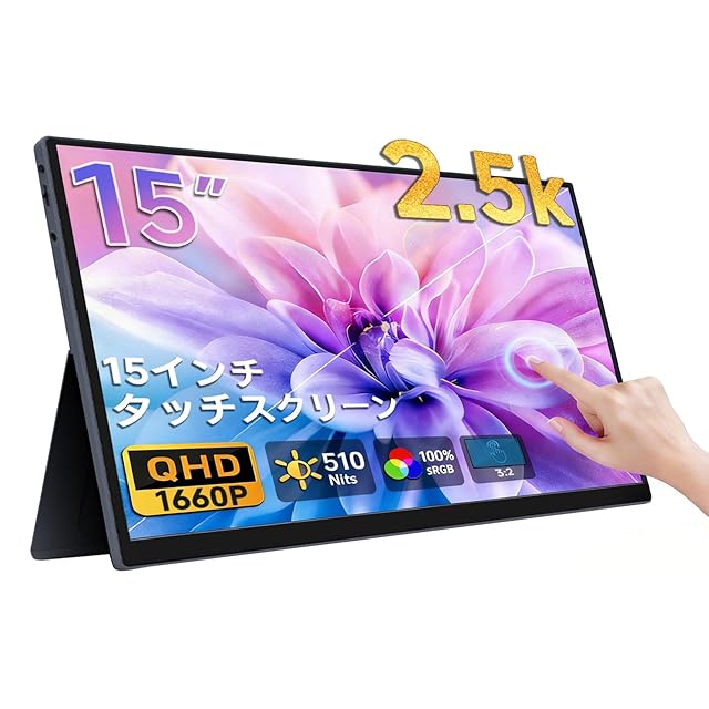 Intehill モバイルモニター 16インチ 120Hz 自立型スタンド 1920x1200