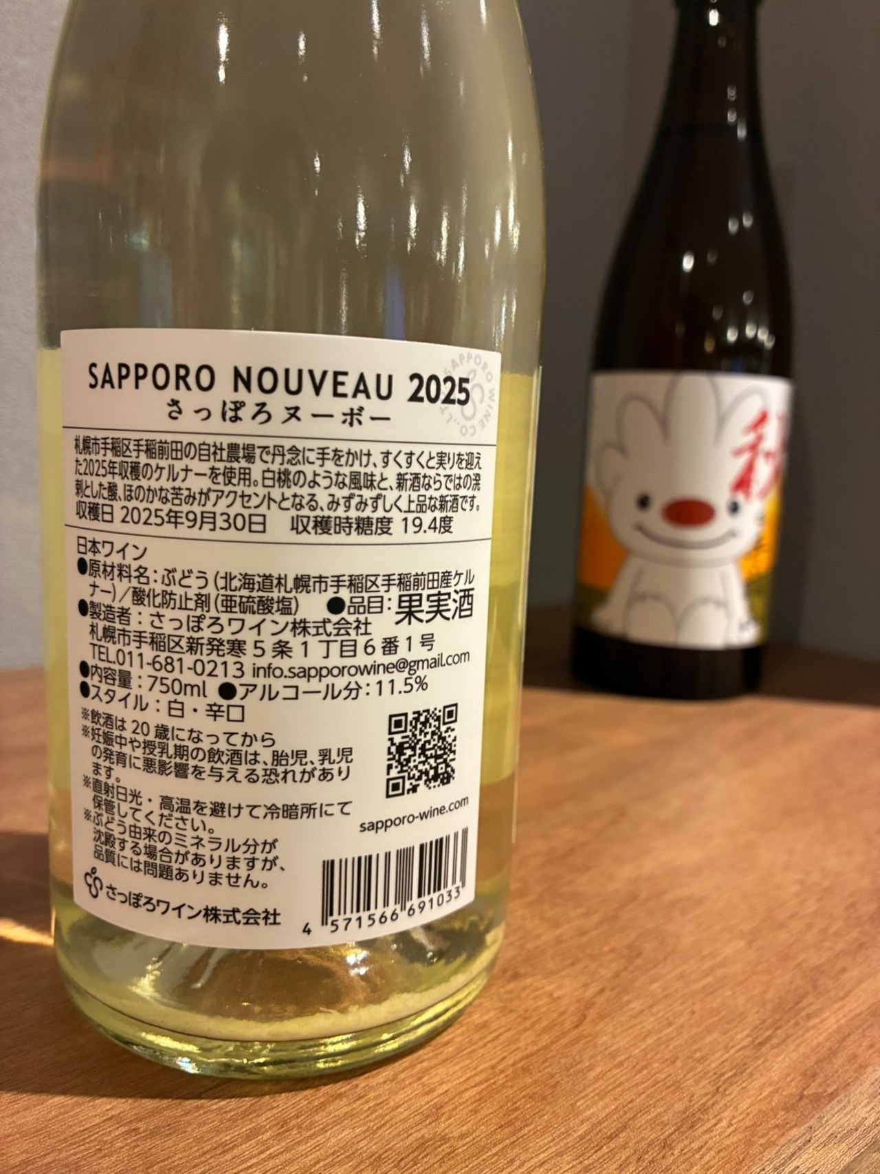 秋の手稲の地酒セット（ていねくんラッピング込み）