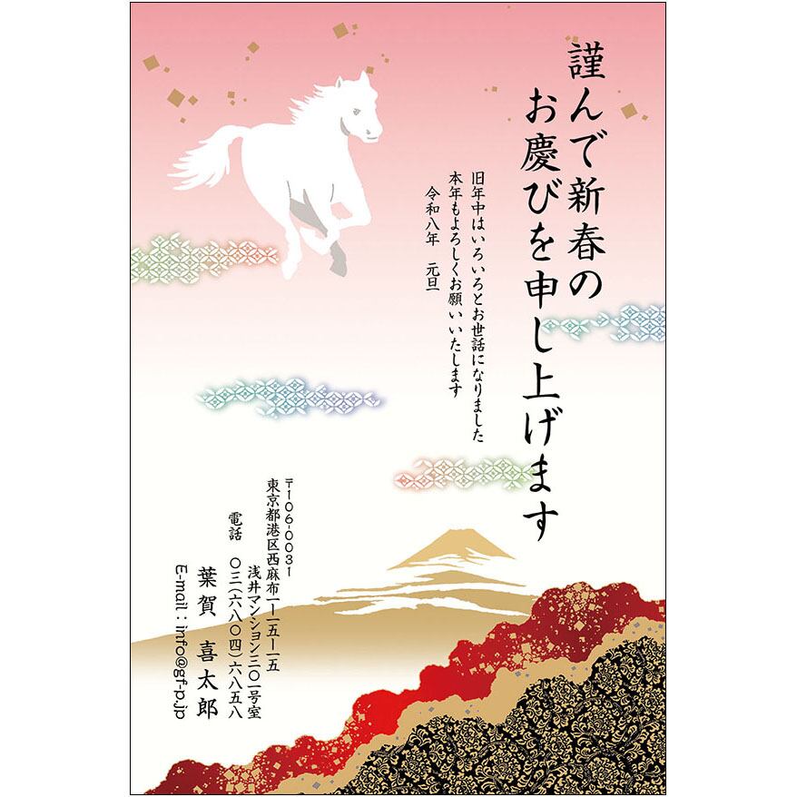 C16-1199_IF03_095_A0284_2026|2026年賀状