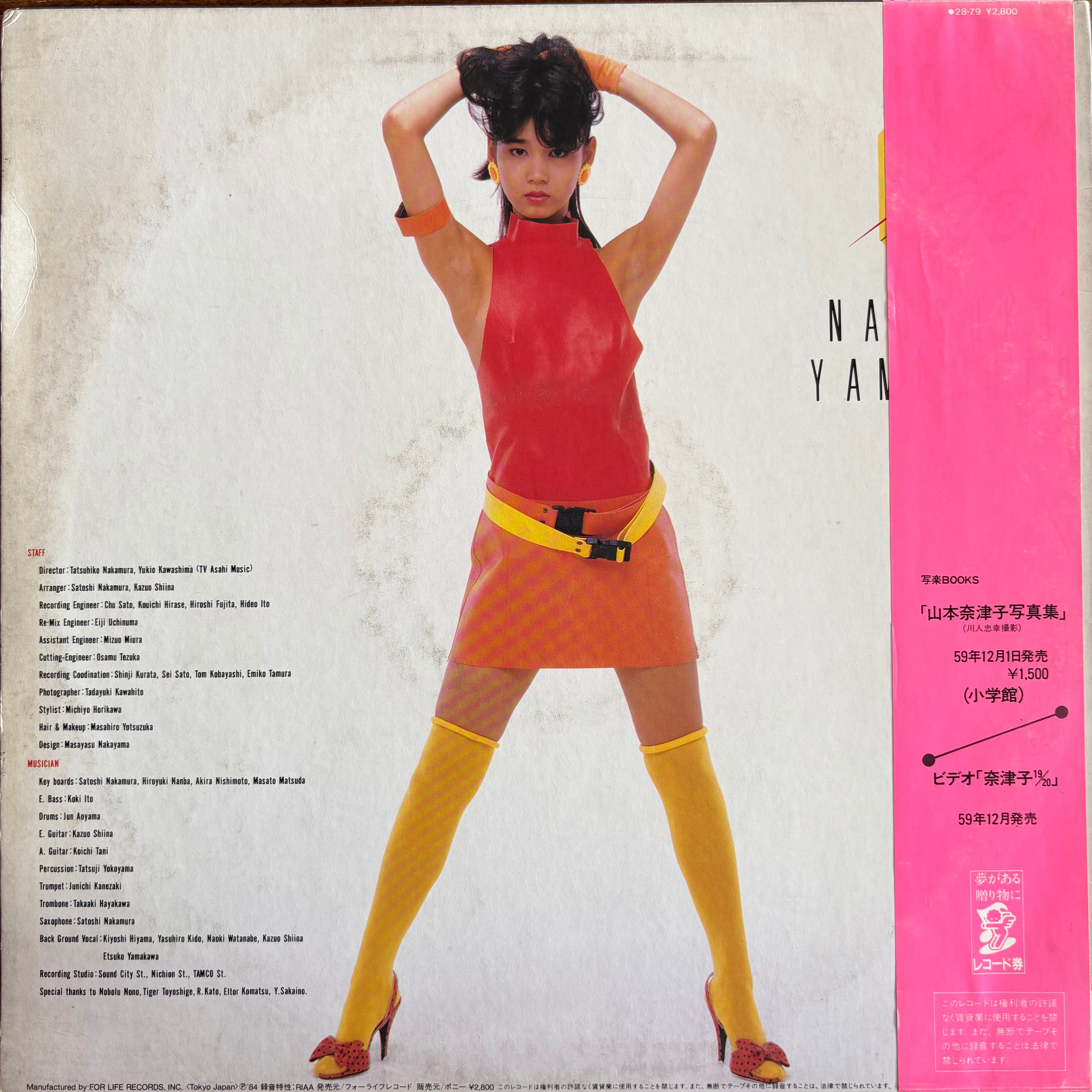 山本 山本奈津子 / 19/20 | PASSTIME RECORDS / パスタイム レコード