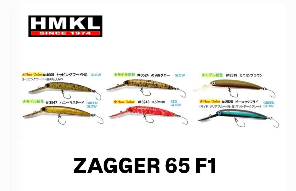 HMKL / ZAGGER 65 F1 ※2026年10月頃入荷予定のご予約商品 | ルアー