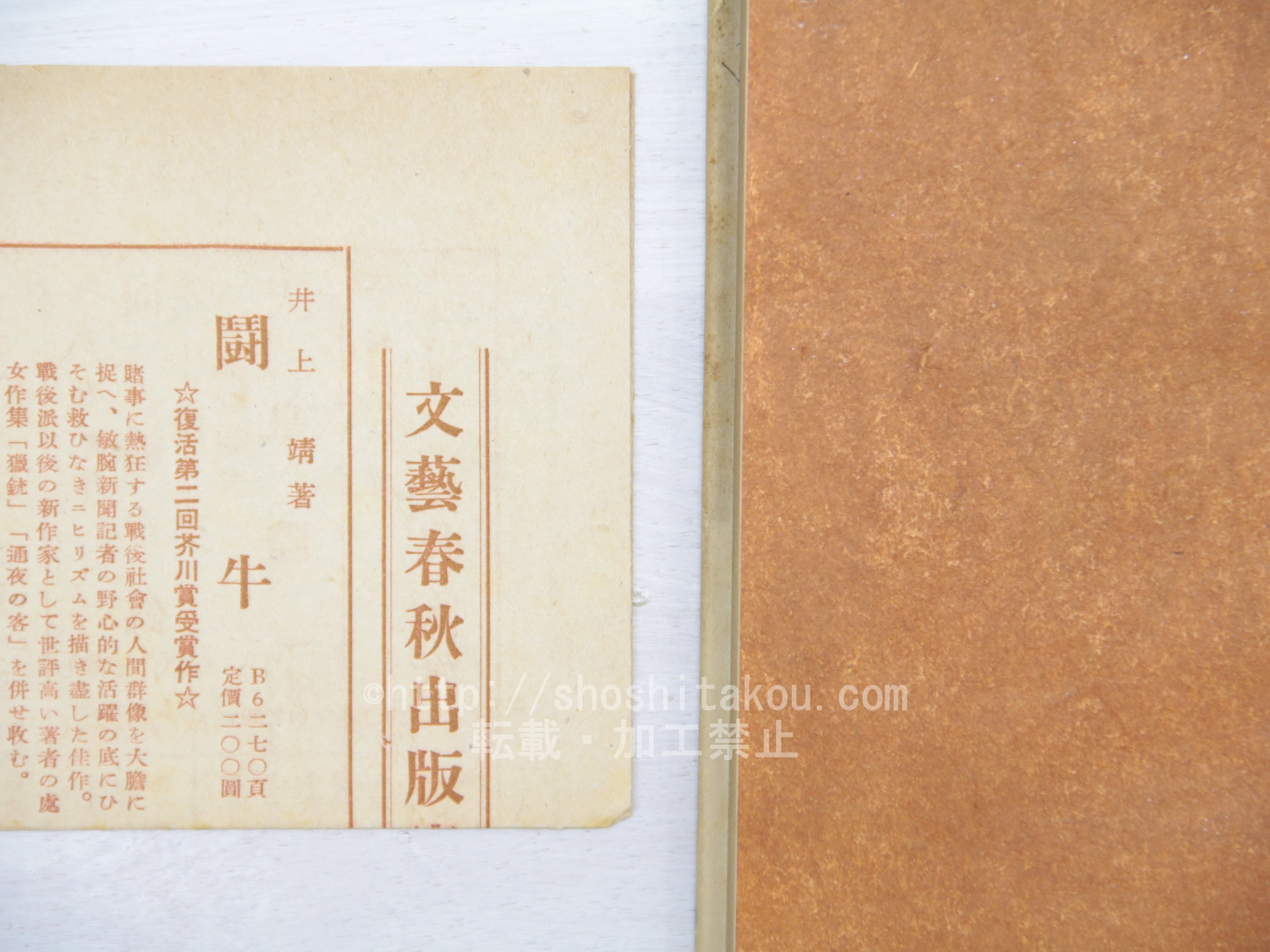 井上靖 直筆サイン色紙 2025年最新】井上靖 色紙の人気アイテム - メルカリ