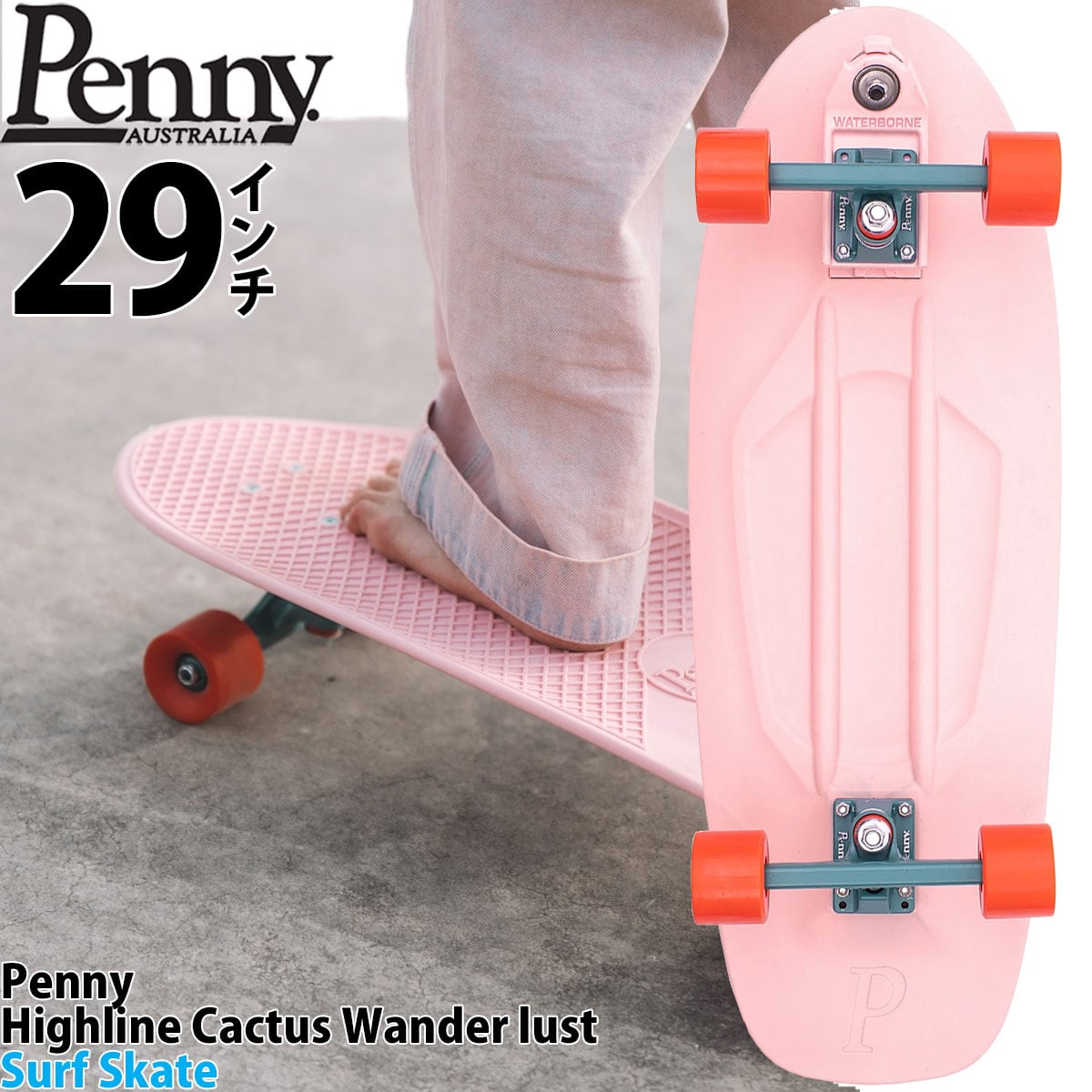 スケートボード　penny