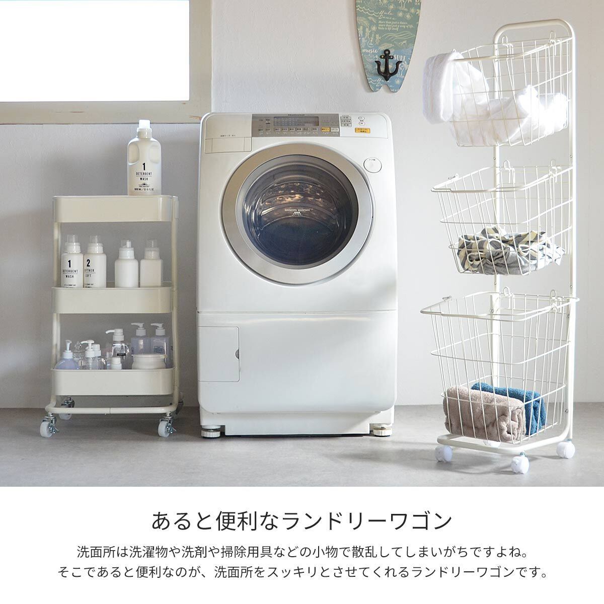 Laundry Wagon 2 Baskets / ランドリーワゴン 2段バスケット | THE