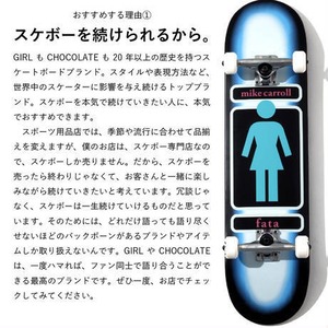 GIRL COMPLETE DECK MIKE CARROLL 8インチ