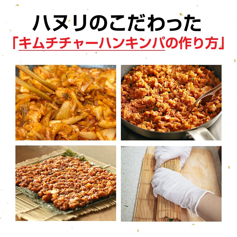 冷凍】＼キムチチャーハンキンパ／推しの具材・おいしい韓国本場の