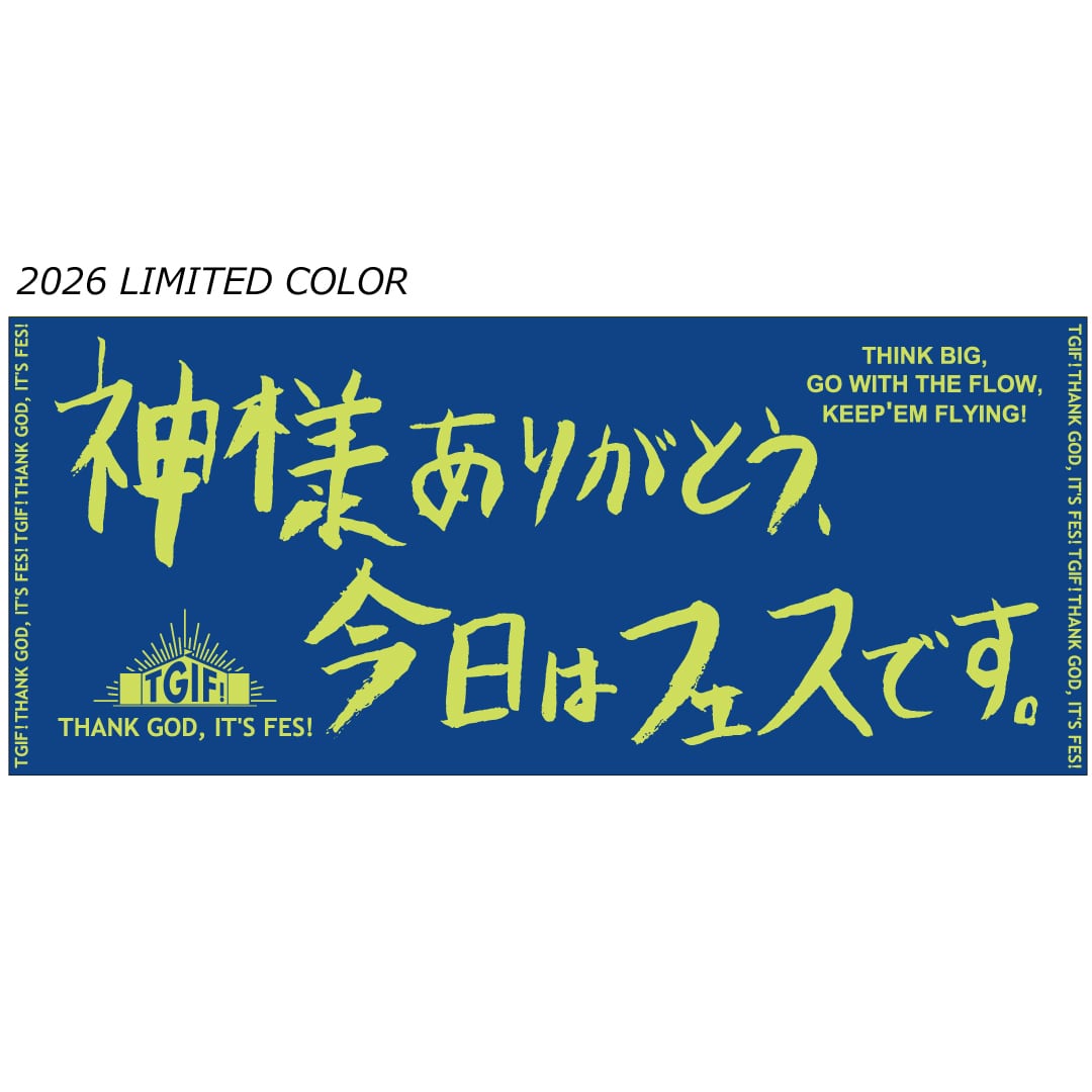 TGIF! 2026LIMITEDカラー有り ジャガードフェイスタオル | フェス