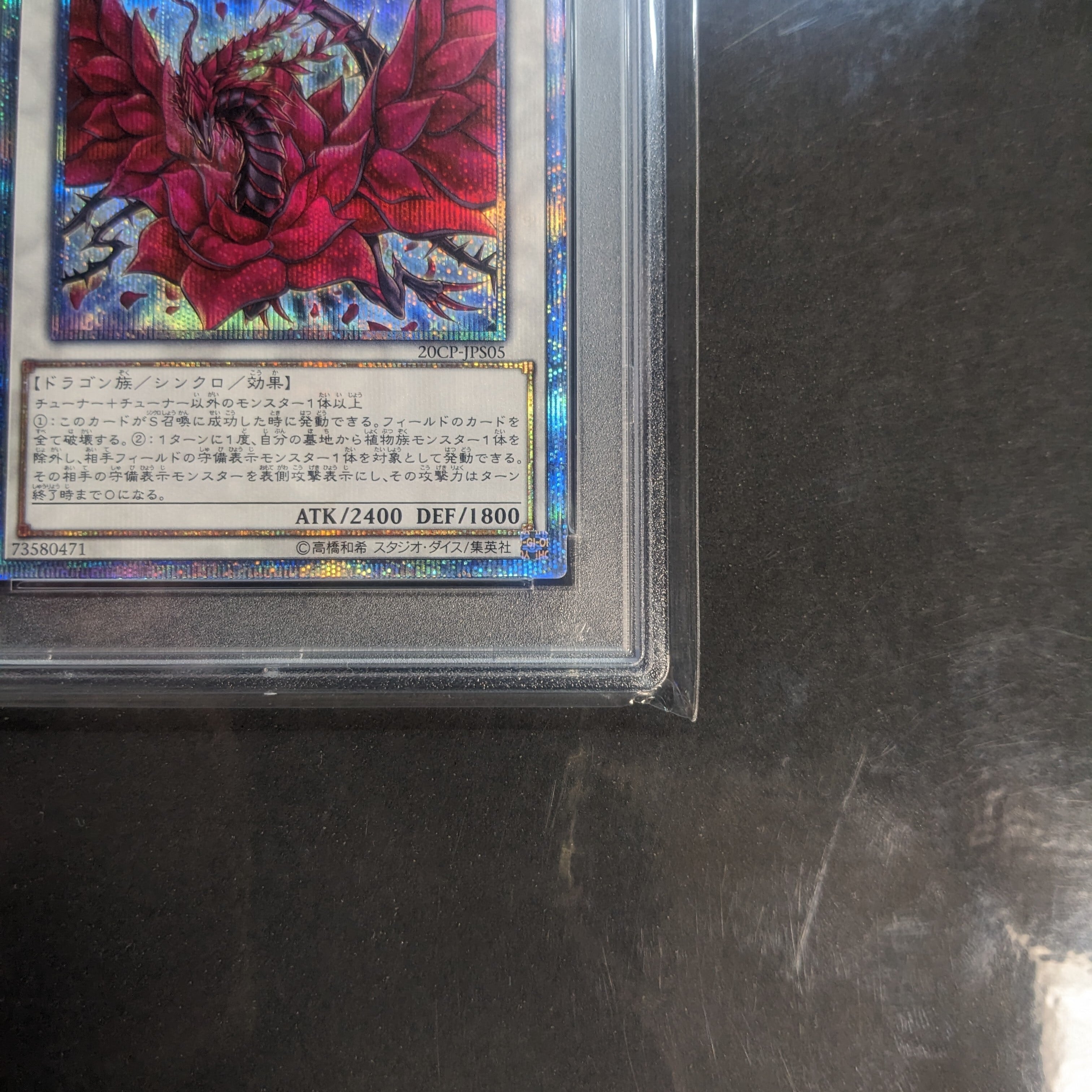 遊戯王 PSA10 ブラック・ローズ・ドラゴン 20CP-JPS05 20th