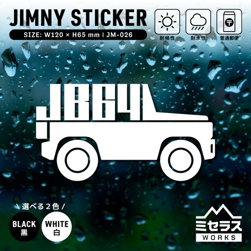 ジムニー ステッカー カッティングタイプ 車B JB64 ホワイト／ブラック
