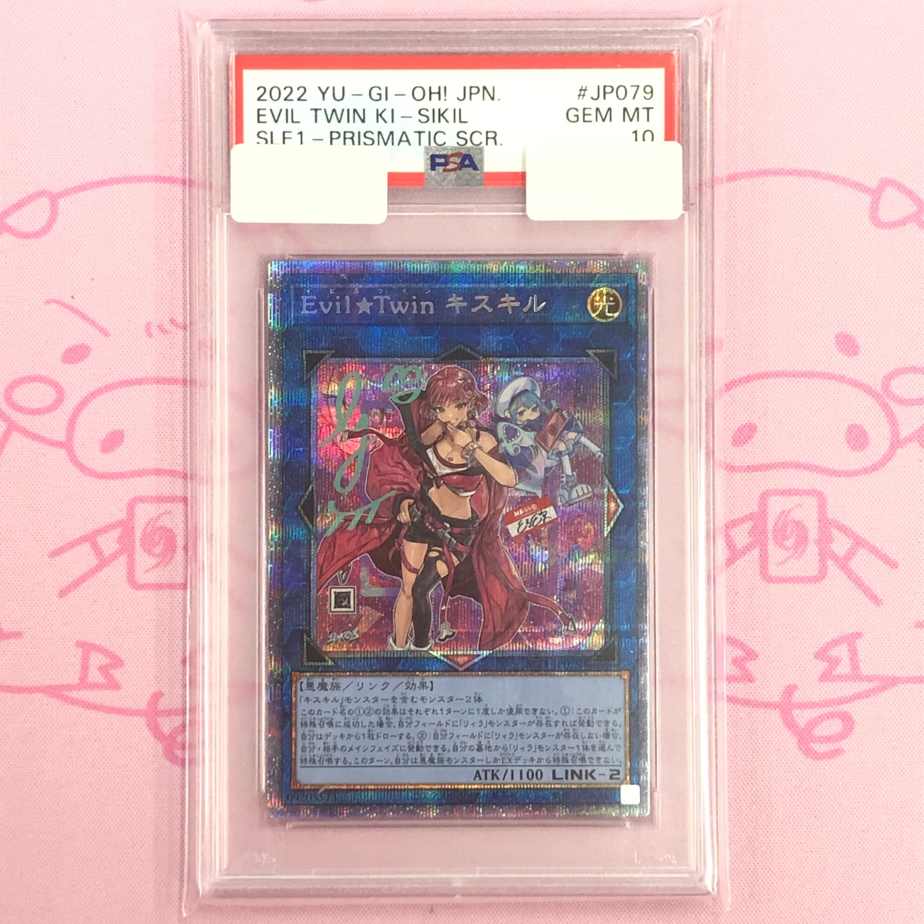 【Aランク】Evil☆Twin キスキル(絵違い PSA10 プリズマ