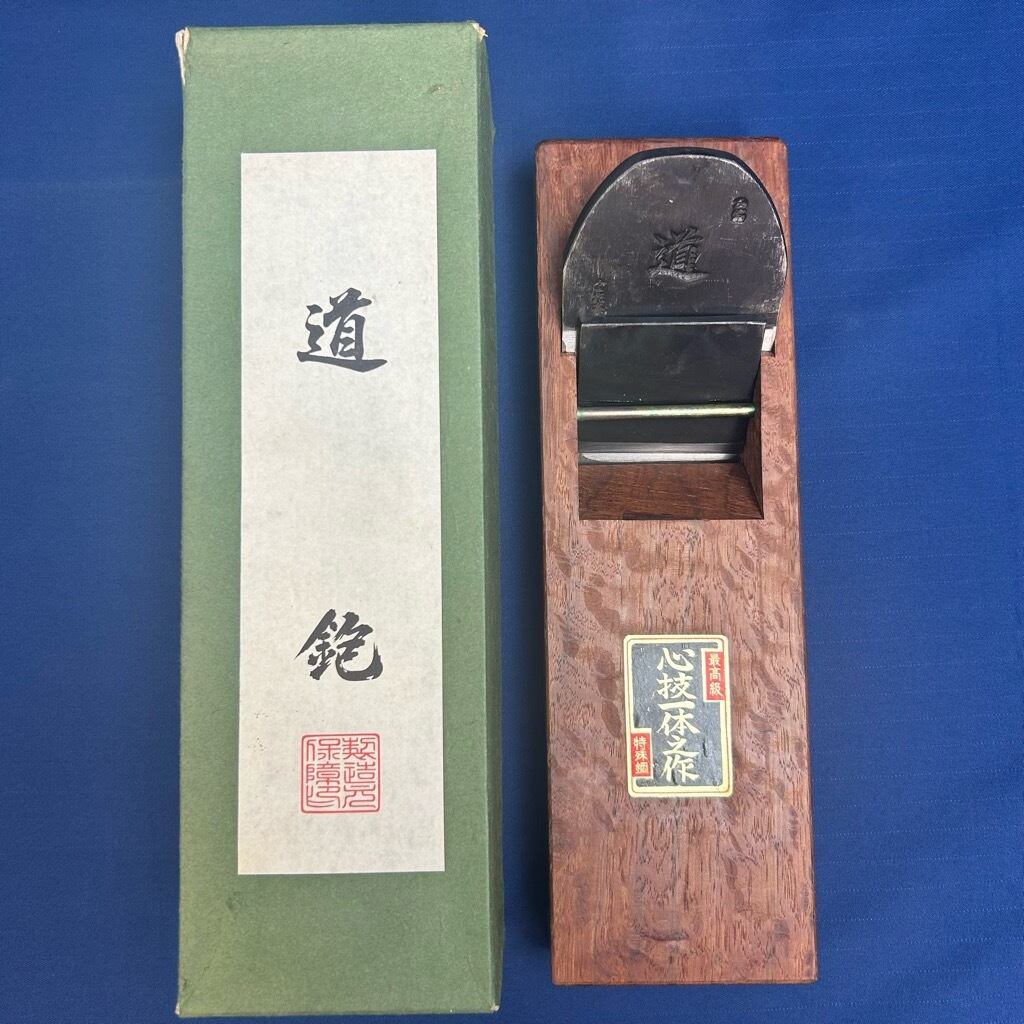 鉋 常三郎 おる 初代 寸八 共裏 桐箱