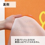 【受注生産】のれん ビリケン  開運招福  約 幅85ｘ丈150cm  99669