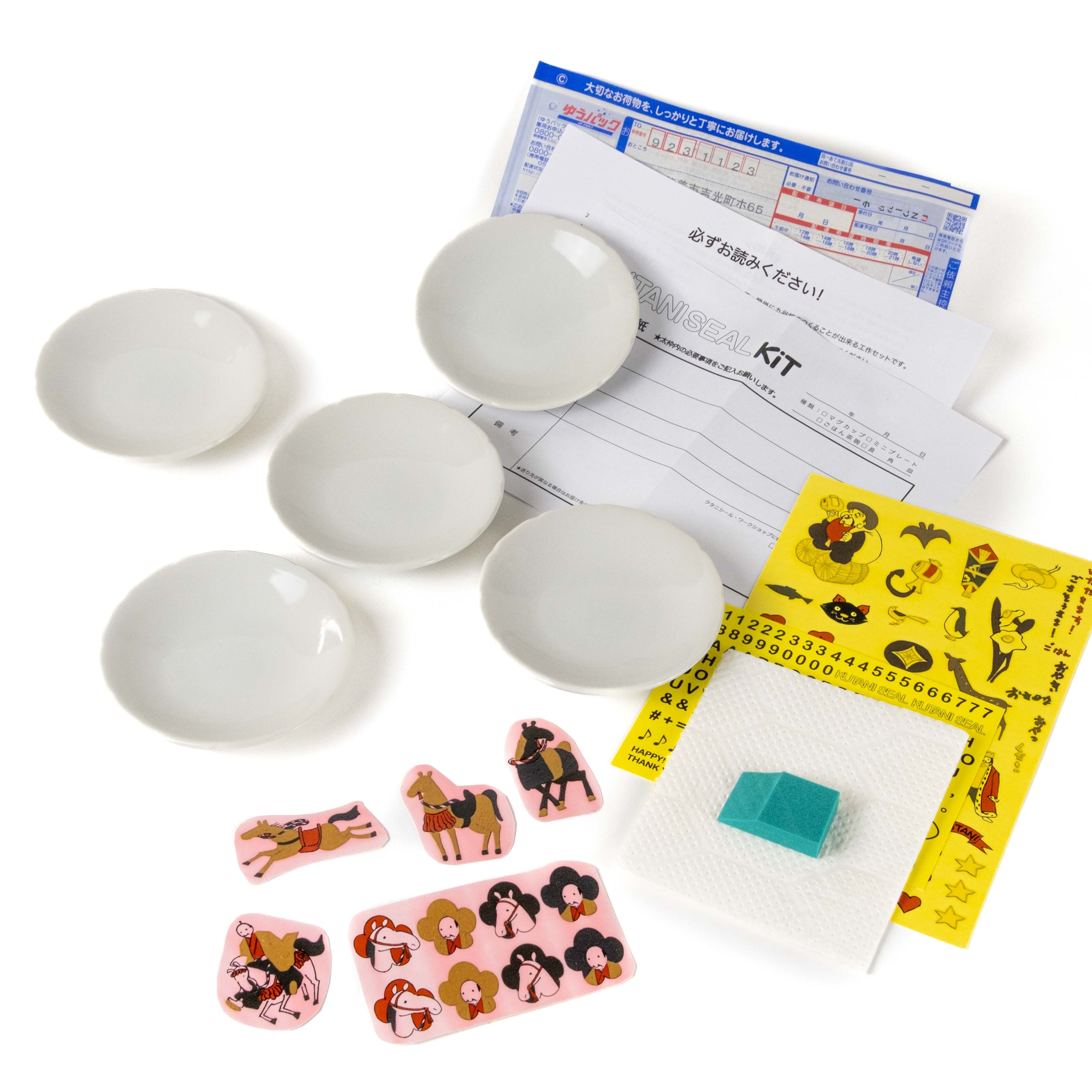 数量限定】2026年クタニシール・キット福箱（豆皿5客セット） | kutaniseal