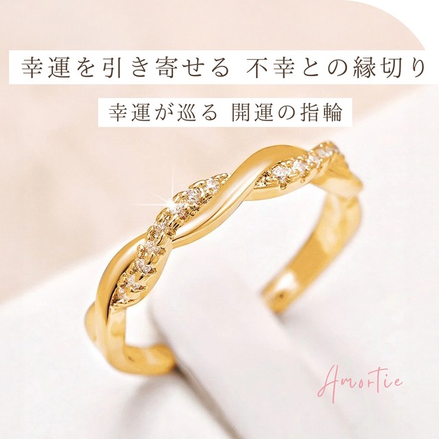 幸運を引き寄せる 不幸との縁切り 人生好転 開運の指輪 ラッキーフロウリング