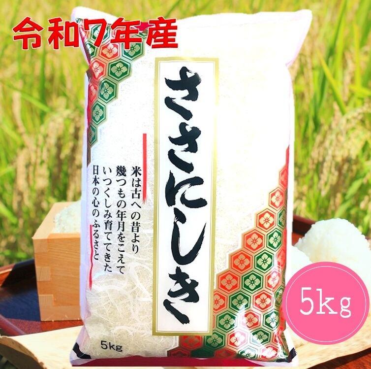山形県つや姫 令和7年産 2合（300g） | 庄内米穀株式会社／あべこめや