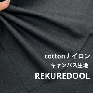 ★NY124◆3.7m◆コットンナイロンキャンバス生地◆ブラック