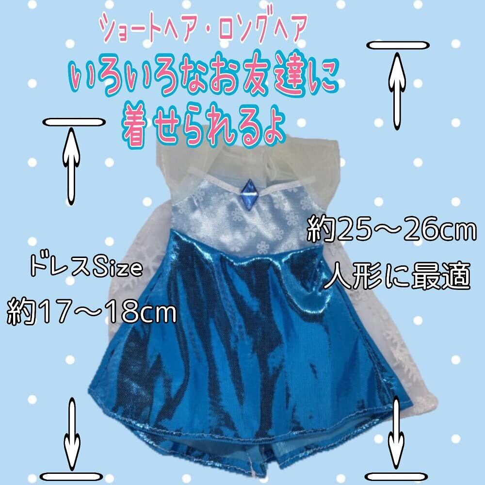 人気商品】レミン&ソラン服と通用サイズ メルちゃん用の服 人気商品】レミン&ソラン服と通用サイズ メルちゃん用の服