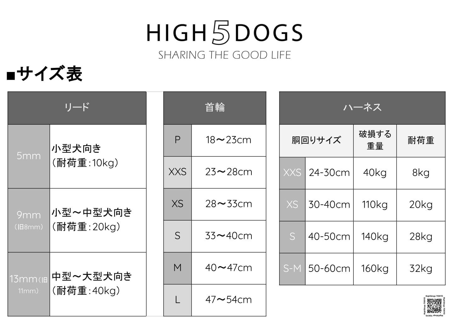 新品　HIGH 5 DOGS レザー ハーネス S レザーハーネス（S） / Leather Harness (S) | HIGH 5 DOGS TOKYO