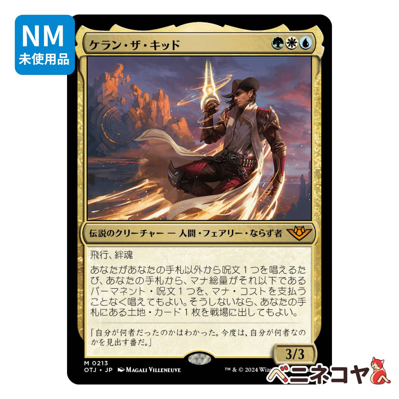 MTG《稲妻/Lightning Bolt(SLD)》英語 拡張 Foil | Pay ID