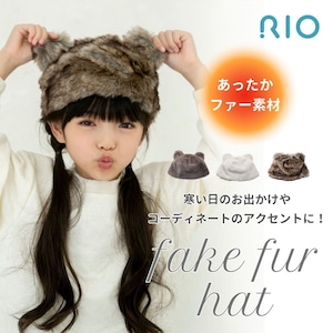 フェイクファーくま帽子　RIO