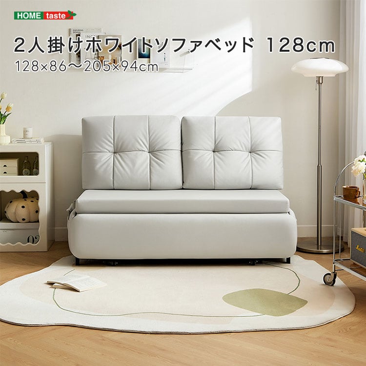 2人掛けホワイトソファベッド 128cm