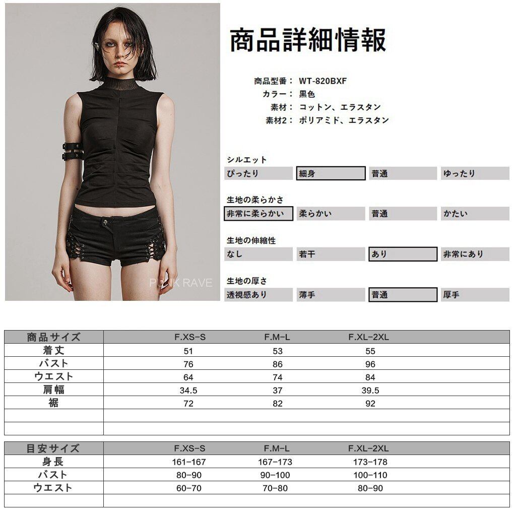 即納/送料無料】WT-820BXF-BK 折り返しデザインモックネック タンク